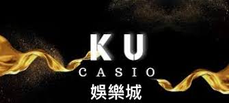  KU娛樂城KU娛樂經銷真人線上博弈遊戲app平台